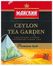 Свідоцтво торговельну марку № 169085 (заявка m201207046): майский; класичний чорний крупнолистовий чай; premium taste