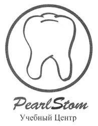 Свідоцтво торговельну марку № 197784 (заявка m201323248): pearl stom; учебный центр