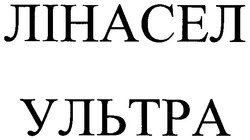 Свідоцтво торговельну марку № 82827 (заявка m200610599): лінасел; ультра