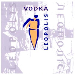 Заявка на торговельну марку № m201106023: vodka leopolis; леополіс