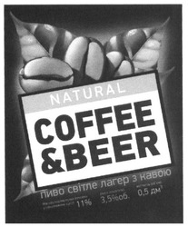 Свідоцтво торговельну марку № 240592 (заявка m201616157): natural; coffee&beer; пиво світле лагер з кавою