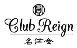 Свідоцтво торговельну марку № 194619 (заявка m201315946): club reign; st