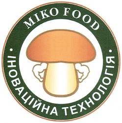 Свідоцтво торговельну марку № 156096 (заявка m201112829): miko food; користі та безпеки; 100%