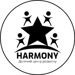 Заявка на торговельну марку № m202310493: дитячий центр розвитку; harmony