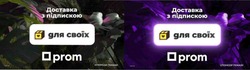 Заявка на торговельну марку № m202514475: спонсор показу; для своїх; доставка з підпискою; prom