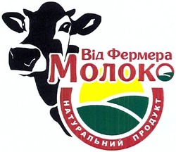 Заявка на торговельну марку № m201310953: від фермера молоко; натуральний; продукт