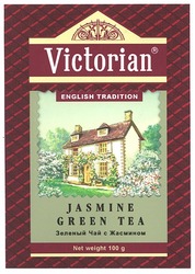 Заявка на торговельну марку № m200515675: victorian; english tradition; jasmine green tea; зеленый чай с жасмином