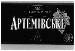 Свідоцтво торговельну марку № 183042 (заявка m201302600): артемівське; aw; wa; artemovsk winery; est. 1950; classic production method