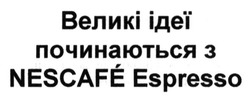 Заявка на торговельну марку № m201401721: великі ідеї починаються з nescafe espresso