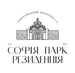Заявка на торговельну марку № m202608669: est.1897; георгіївський провулок 7-9; софія парк резиденція