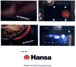 Заявка на торговельну марку № m201415203: hansa; розумні технології. сучасний стиль