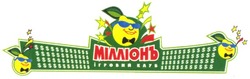 Заявка на торговельну марку № m200508490: мілліонъ; ігровий клуб