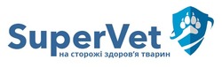 Заявка на торговельну марку № m201901687: supervet; super vet; на сторожі здоров'я тварин; на сторожі здоровя тварин