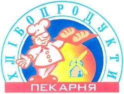 Свідоцтво торговельну марку № 49854 (заявка 2003077609): хлібопродукти; пекарня