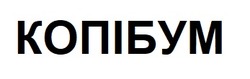 Свідоцтво торговельну марку № 354452 (заявка m202307256): копібум