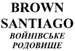 Свідоцтво торговельну марку № 35801 (заявка 2001084935): brown santiago; войнівське родовище