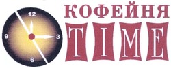 Свідоцтво торговельну марку № 212323 (заявка m201503501): кофейня time