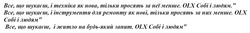 Заявка на торговельну марку № m202515428: все, що шукаєш, і житло на будь-який запит. olx cобі і людям; нові; ремонту; інструменти; все, що шукаєш, і техніка як нова, тільки просять за неї менше. olx собі і людям."