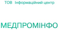 Заявка на торговельну марку № 2001117217: медпромінфо