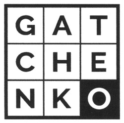 Свідоцтво торговельну марку № 308210 (заявка m201924652): gatchenko; gcnahkteo