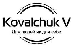 Заявка на торговельну марку № m202607880: для людей як для себе; kovalchuk v