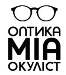 Заявка на торговельну марку № m201811304: mia; оптика міа окуліст