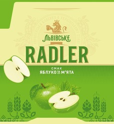 Заявка на торговельну марку № m202302695: radler; європейська класика в українському стилі; мята; яблуко та м'ята; смак; львівське