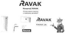 Заявка на торговельну марку № m201510527: ravak; ua; концепції