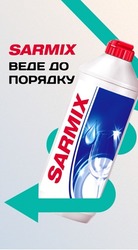 Заявка на торговельну марку № m202523279: sarmix веде до порядку