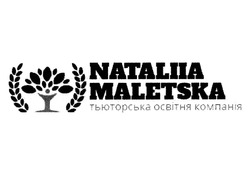 Свідоцтво торговельну марку № 291474 (заявка m201909226): nataliia maletska; тьюторська освітня компанія