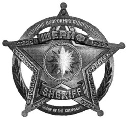 Свідоцтво торговельну марку № 133390 (заявка m200910160): group of the companies; холдинг охоронних підприємств; шериф; sheriff
