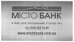 Заявка на торговельну марку № m201618849: містобанк; місто банк; www.mistobank.com.ua