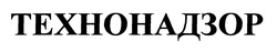 Заявка на торговельну марку № m201912980: технонадзор