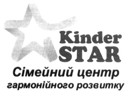 Свідоцтво торговельну марку № 290874 (заявка m201822051): kinder star; сімейний центр гармонійного розвитку