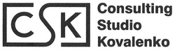 Заявка на торговельну марку № m201800037: consulting studio kovalenko; csk; ck; ск