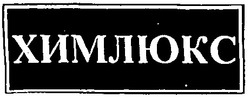 Свідоцтво торговельну марку № 30699 (заявка 2000030929): химлюкс