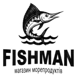 Заявка на торговельну марку № m202509605: магазин морепродуктів; fishman