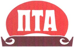 Свідоцтво торговельну марку № 66249 (заявка 20041212897): пта; nta