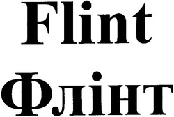 Заявка на торговельну марку № 2002065164: flint; флінт