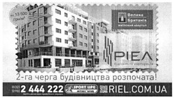Заявка на торговельну марку № m201509985: велика британія; житловий квартал; ріел; riel.com.ua; будівельна; корпорація