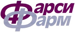 Свідоцтво торговельну марку № 74572 (заявка m200510385): фарси фарм