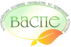 Свідоцтво торговельну марку № 45704 (заявка 2003020998): всеукраїнська асоціація спеціалістів по прикладній естетиці; васпе; bacne