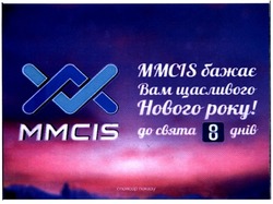 Заявка на торговельну марку № m201323916: xx; vv; mmcis бажає вам щасливого нового року! до свята 8 днів; спонсор показу
