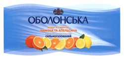 Свідоцтво торговельну марку № 267849 (заявка m201729620): оболонська; вода зі смаком лимона та апельсина; напій безалкогольний сильногазований