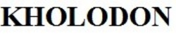 Заявка на торговельну марку № m201820558: kholodon