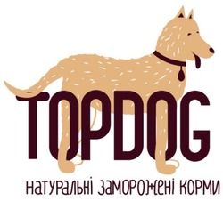 Свідоцтво торговельну марку № 332598 (заявка m202109393): topdog; натуральні заморожені корми