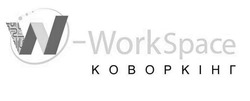 Свідоцтво торговельну марку № 323409 (заявка m202019842): work space; workspace; коворкінг