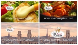 Заявка на торговельну марку № m202020972: кухар рішельє; частина історії французької кухні