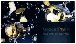 Заявка на торговельну марку № m201624708: viknaroff; майстер віконної справи