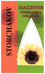 Заявка на торговельну марку № m201101238: storchakov; насіння соняшника смажене